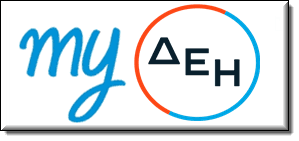 module λήψης λογαρισμών ΔΕΗ