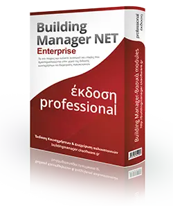Πακέτο Enterprise