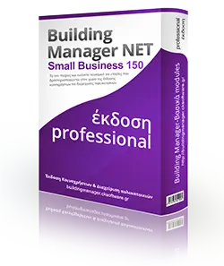 Πακέτο Small Business 150