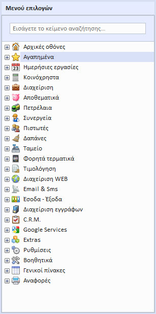κεντρικό μενού